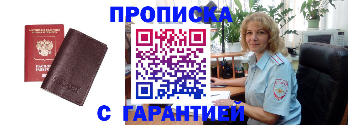 пропишу в квартире в Губкинском