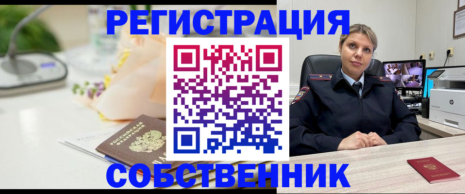 купить прописку в Губкинском